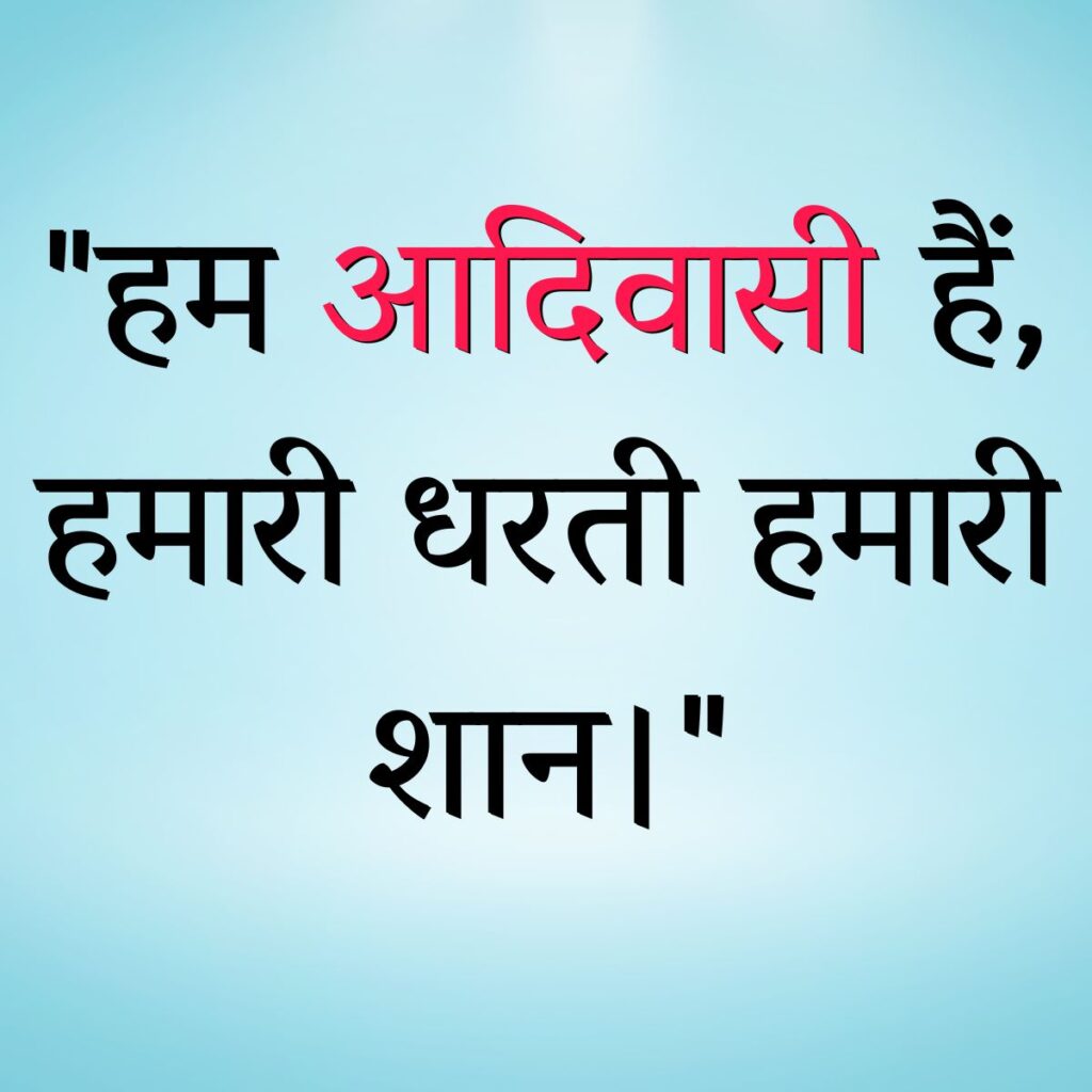 Adivasi Attitude Shayari in Hindi