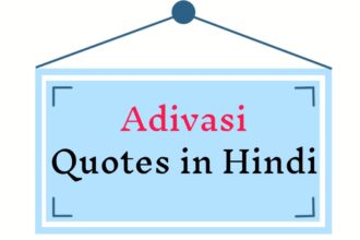 Adivasi Quotes in Hindi