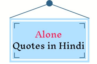 Alone Quotes in Hindi