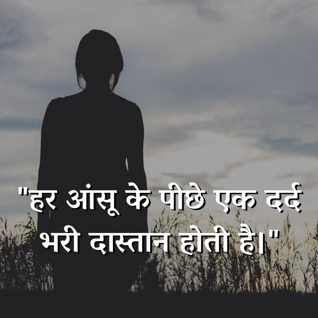 Sad Broken Heart Quotes in Hindi