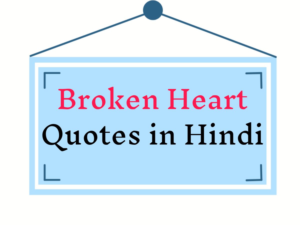 Broken Heart Quotes in Hindi