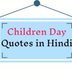 Children Day Quotes In Hindi