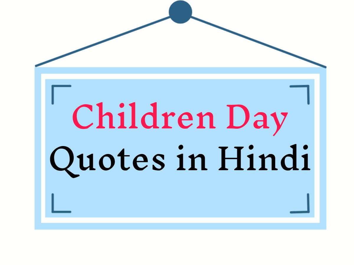 Children Day Quotes In Hindi