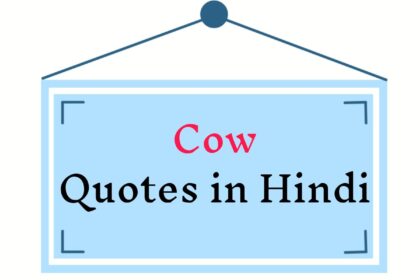 Cow Quotes In Hindi Gau Mata Quotes In Hindi