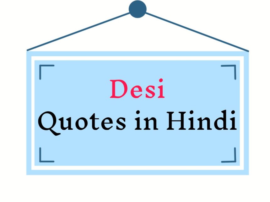 Desi Quotes in Hindi