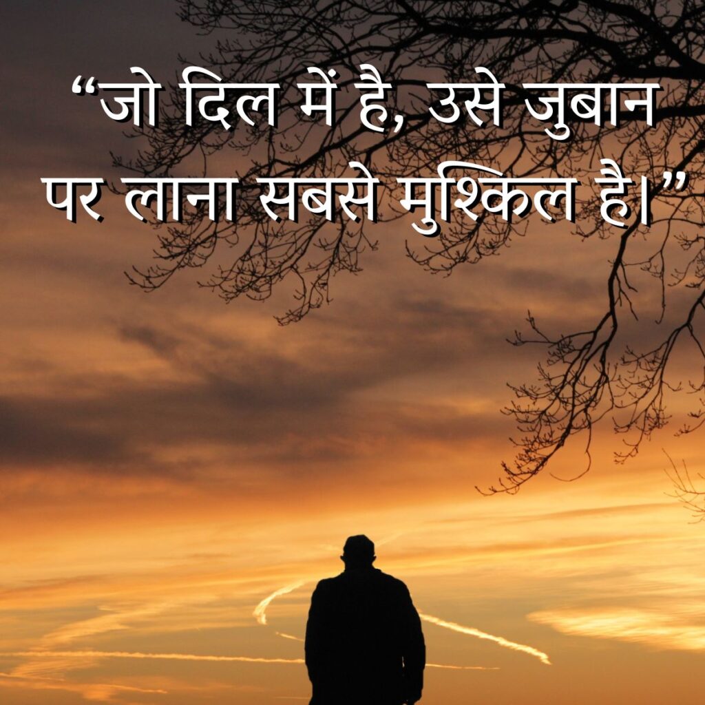 Heart-Touching Sad Love Quotes in Hindi