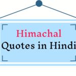 Himachal Quotes in Hindi