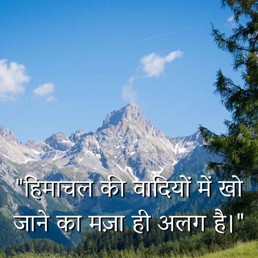 Himachal Quotes in Hindi for instagram