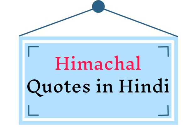 Himachal Quotes in Hindi