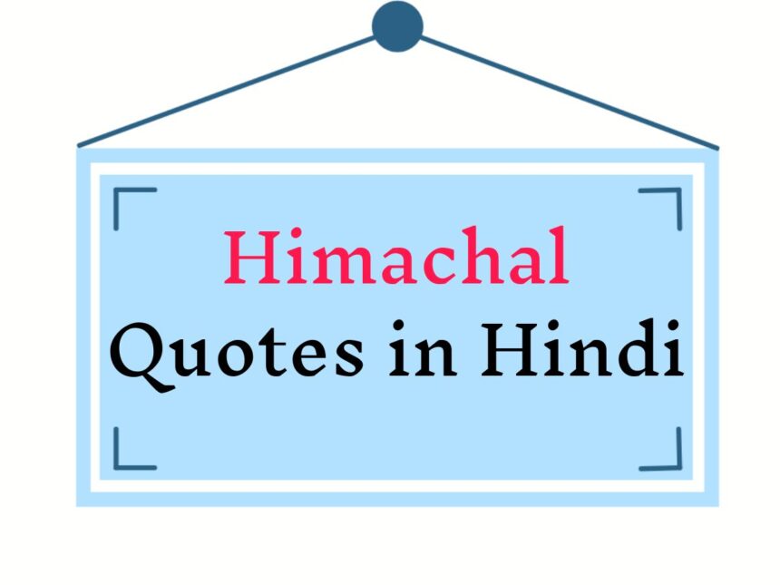 Himachal Quotes in Hindi