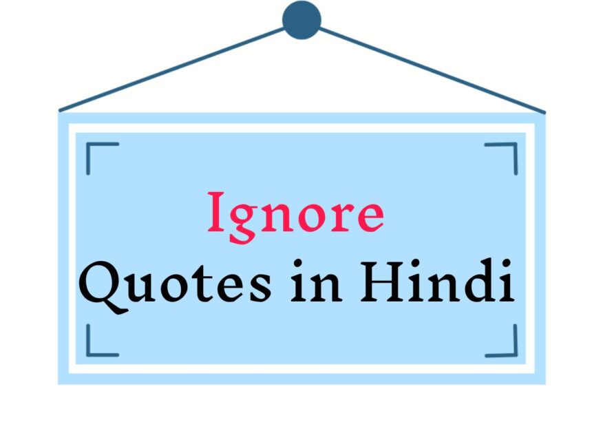 Ignore Quotes in Hindi