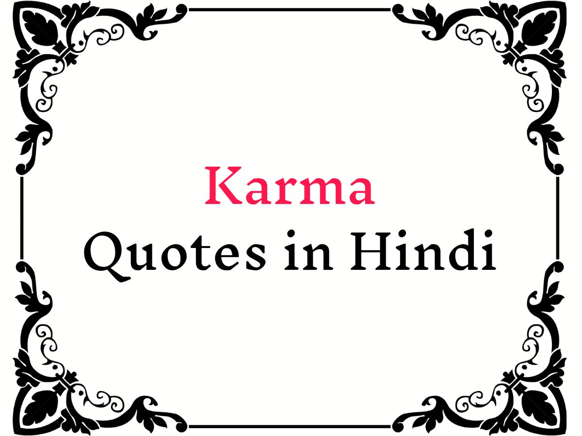 Karma Quotes in Hindi