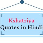 Kshatriya Quotes In Hindi