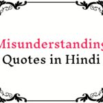 Misunderstanding Quotes in Hindi