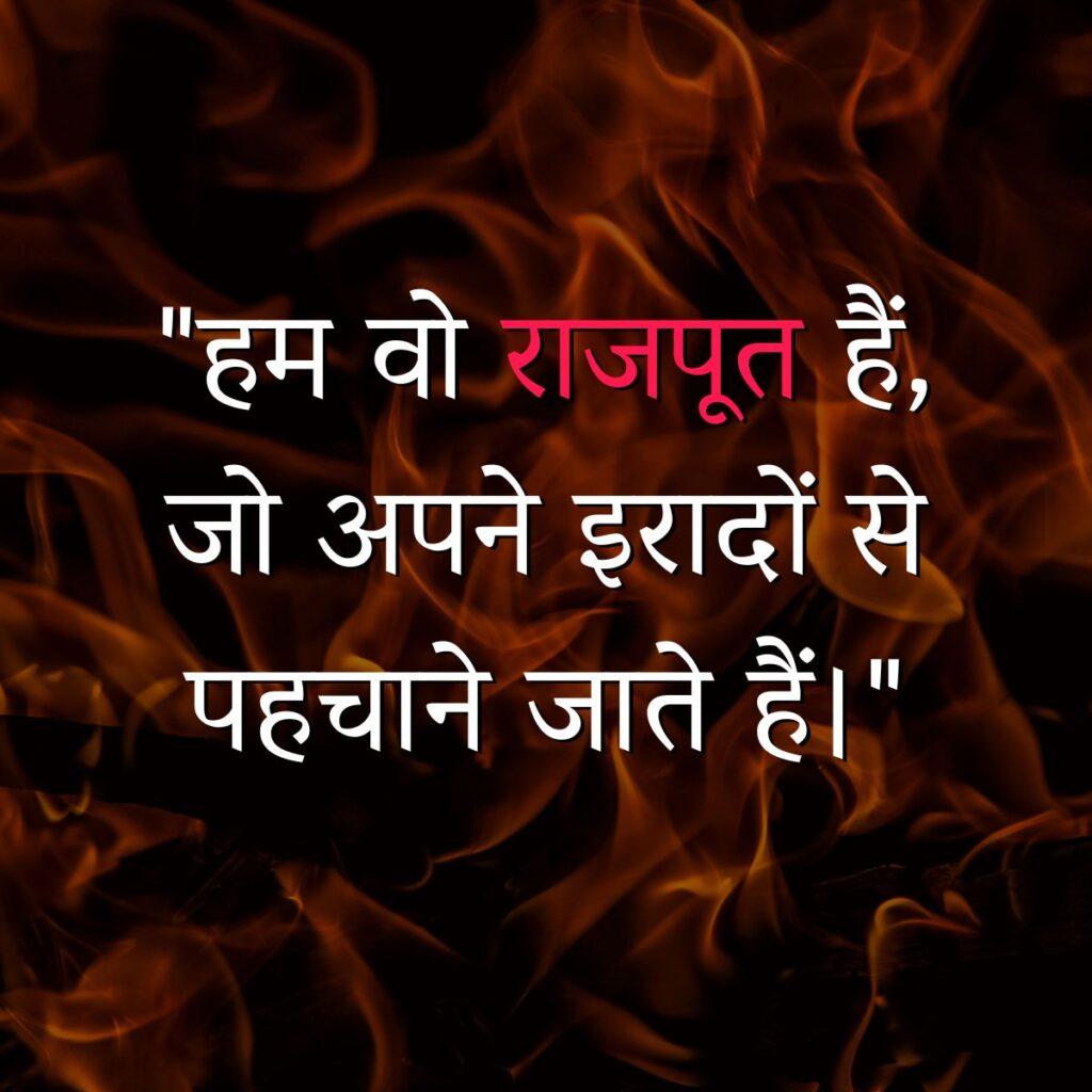 Rajput Quotes in Hindi