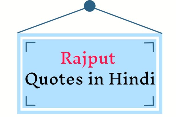 Rajput Quotes in Hindi