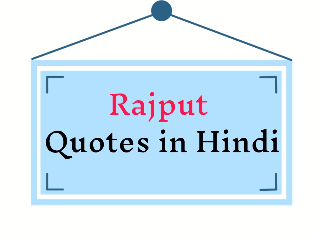 Rajput Quotes in Hindi