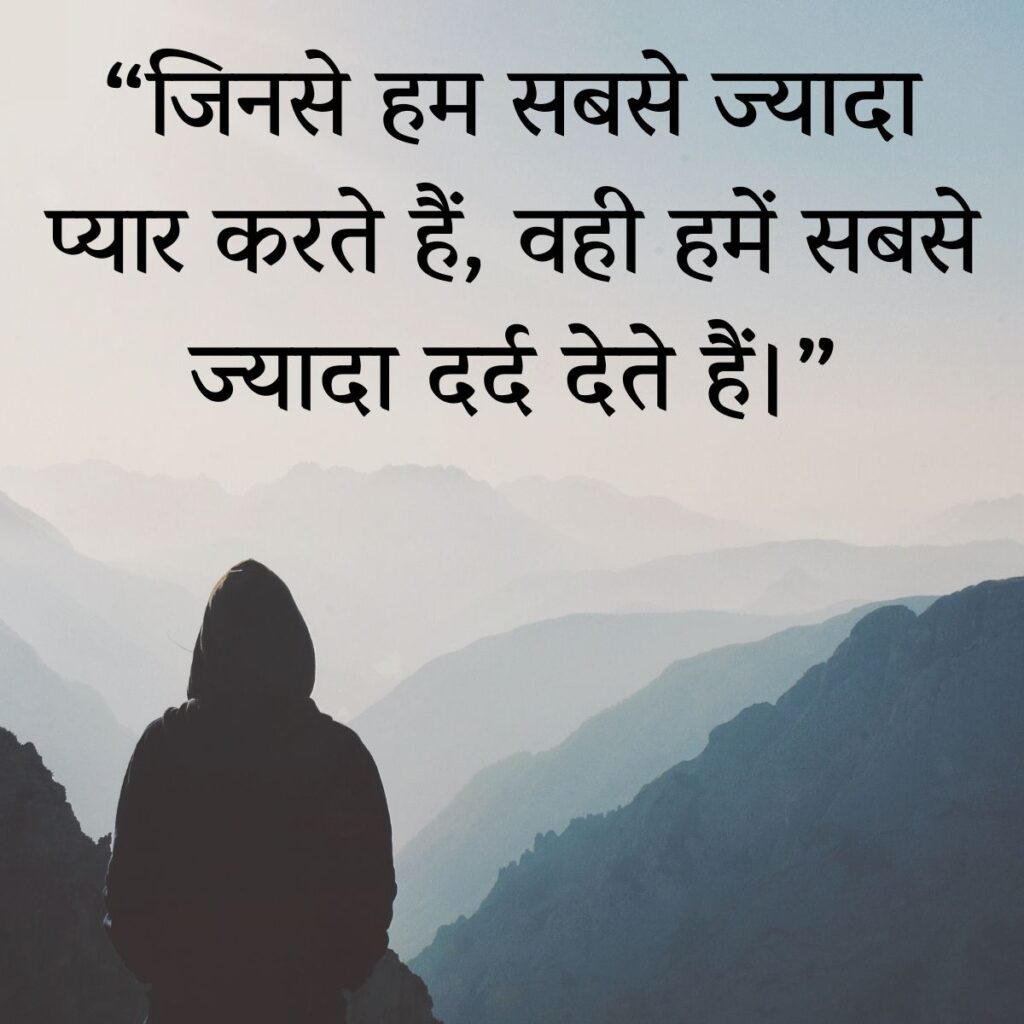 Sad Love Quotes in Hindi