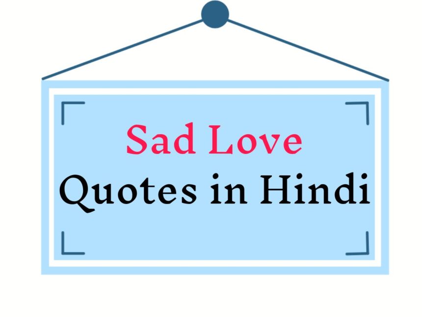 Sad Love Quotes in Hindi