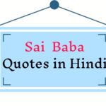 Sai Baba Quotes in Hindi