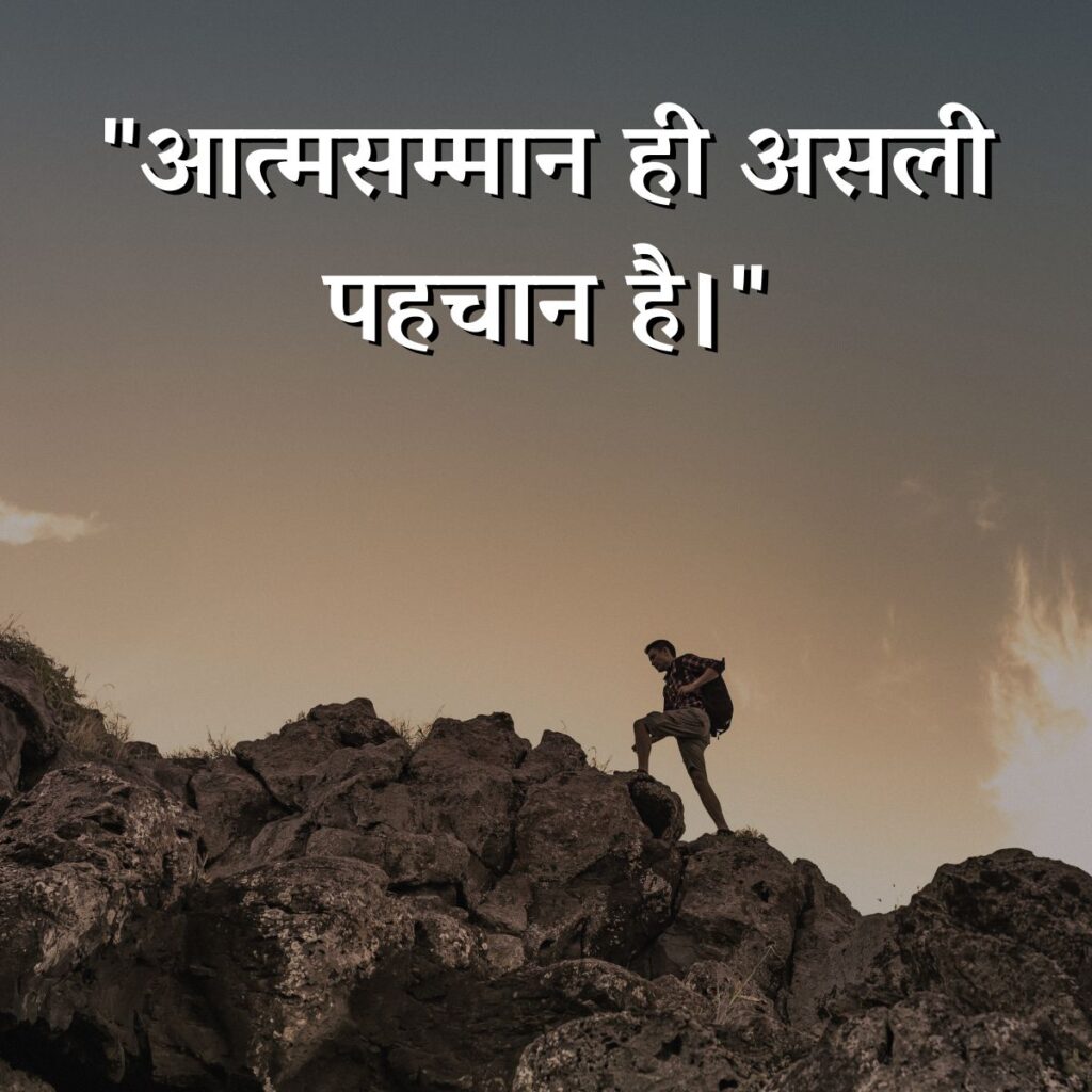 Self Respect Quotes In Hindi