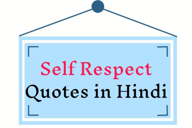 Self Respect Quotes In Hindi