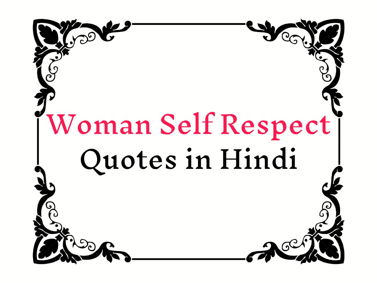 Woman Self Respect Quotes in Hindi