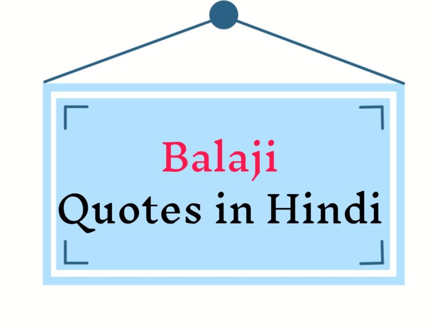 Balaji Quotes in Hindi