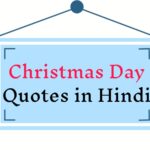 Christmas Day Quotes in Hindi