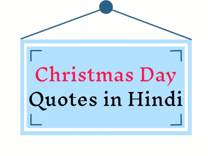 Christmas Day Quotes in Hindi