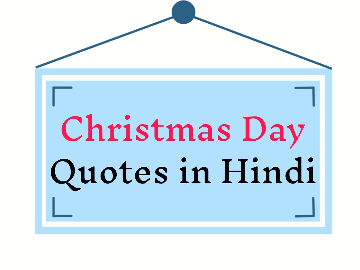 Christmas Day Quotes in Hindi