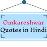 Omkareshwar Quotes In Hindi