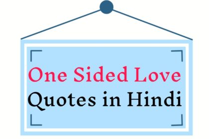 One Sided Love Quotes in Hindi