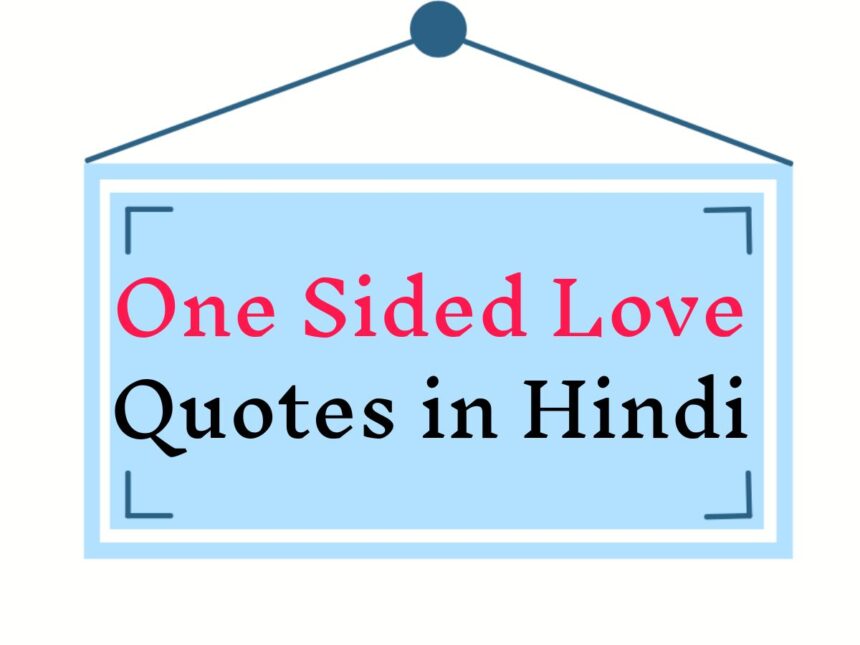 One Sided Love Quotes in Hindi