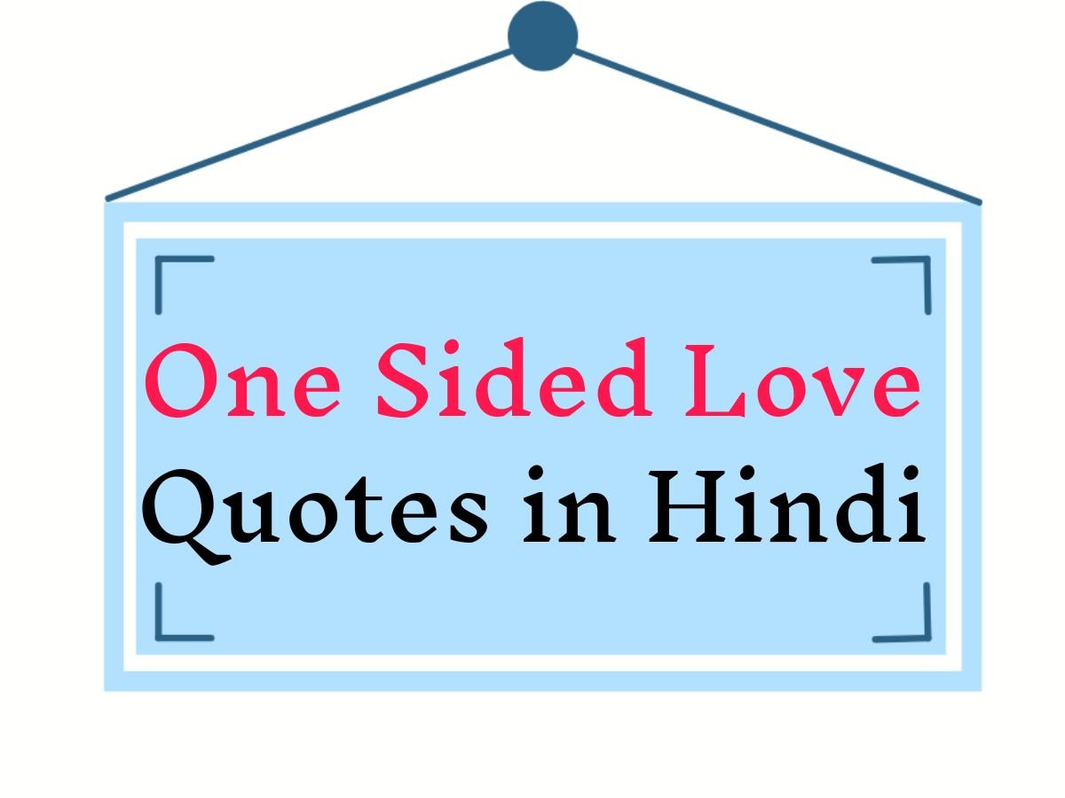 One Sided Love Quotes in Hindi (60+ Quotes) - Quotes In Hindi