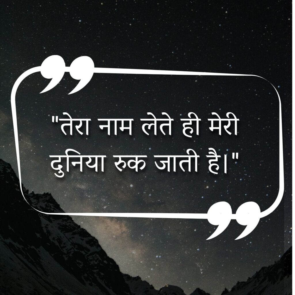 Quotes on One-Sided Love in Hindi