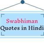 Swabhiman Quotes in Hindi