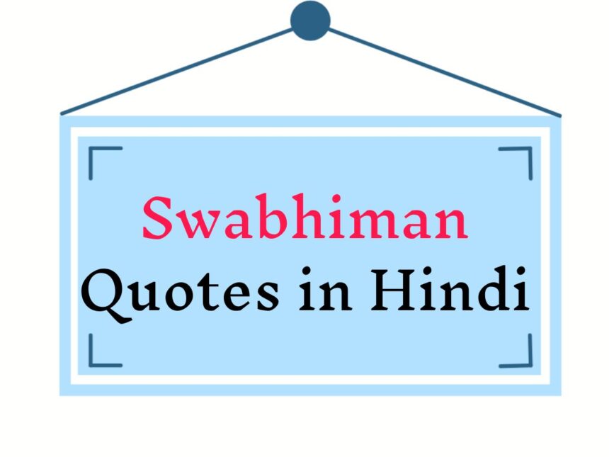 Swabhiman Quotes in Hindi