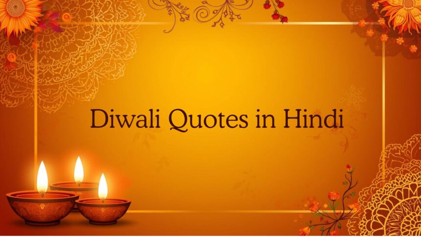 Diwali Quotes in Hindi